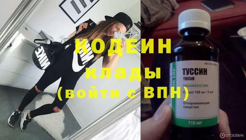 Codein Purple Drank  купить наркотик  Усолье-Сибирское 