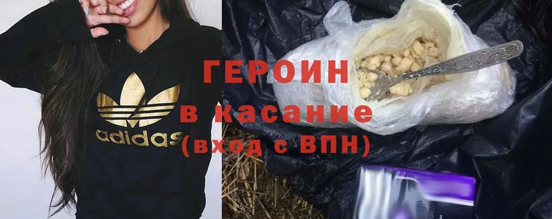 ГЕРОИН Heroin  Усолье-Сибирское 