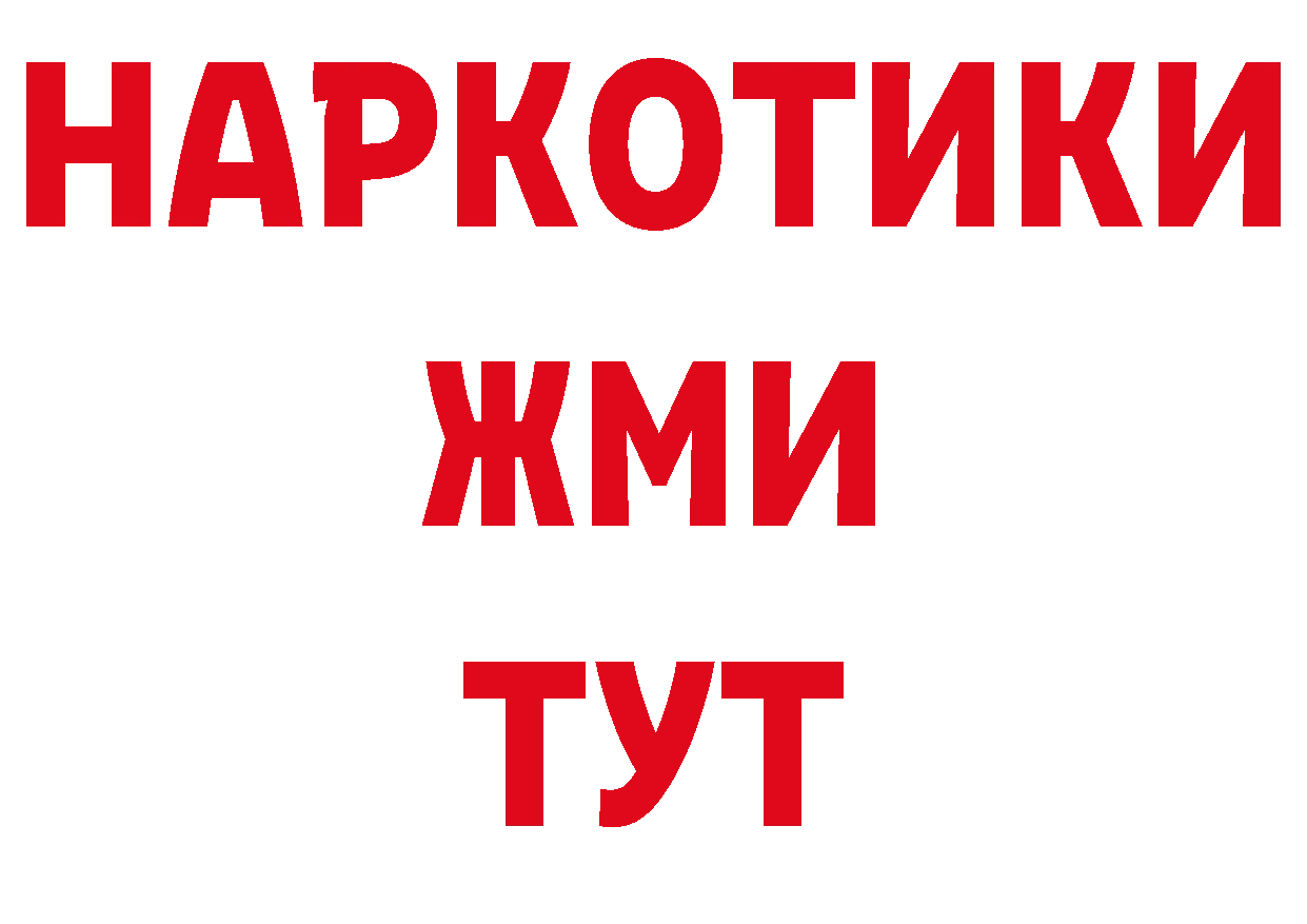 ГЕРОИН Афган онион нарко площадка МЕГА Усолье-Сибирское